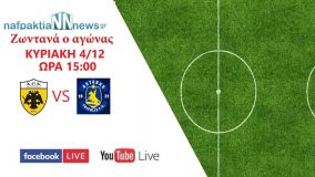 Απευθείας την Κυριακή ο αγώνας ποδοσφαίρου Β’Εθνικής γυναικών ΑΕΚ Μεσολογγίου – Αστέρας Τρίπολης